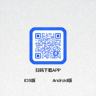 手机端APP下载二维码图片
